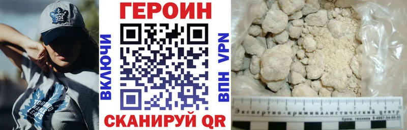 ГЕРОИН белый Ряжск